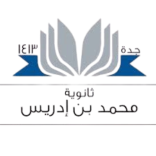 شار المدرسة