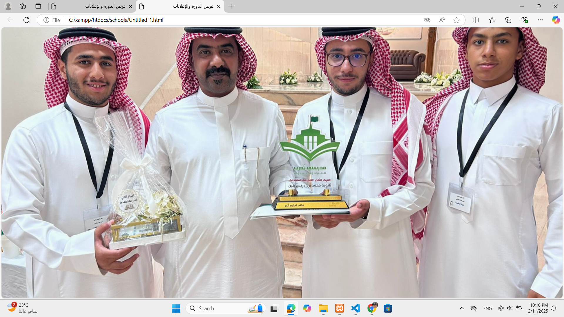 صورة من المدرسة